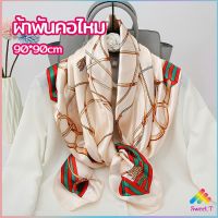 Sweet ผ้าพันคอ ผ้าคลุมไหล่ สไตล์โบฮีเมียน ไหล่ ผ้าพันคอ silk scarf