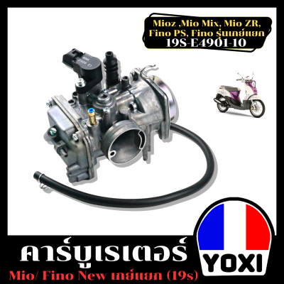 YOXI RACING คาร์บูเรเตอร์ รุ่น MIO-Z /FINO I NEW  เกย์แยก