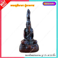 L039-5 พระฤาษีนาคราช ปู่ภุชงค์นาคราช ท่านท้าวภุชงค์