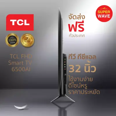 ส่งฟรี ANDROID TV 32 HD HOT ITEMS l TCL ทีวี 32 นิ้ว LED Wifi HD 720P Android
8.0 Smart TV (รุ่น 32S6500)-HDMI-USB-DTS-google assistant &
Netflix &Youtube0-1.5G RAM+8GROM มีของพร้อมส่ง