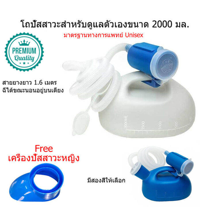 unisex-2000ml-โถปัสสาวะพกพา-ปัสสาวะผู้สูงอายุที่มีท่อ-ระงับกลิ่นปัสสาวะ-การออกแบบที่เป็นเอกลักษณ์ของขวดโถปัสสาวะนี้ทำให้น้ำกระเซ็นและป้องกันการรั่วซึมได้อย่างสมบูรณ์