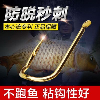[COD] Xinliu patented special-shaped fishhook I love to invent the hook