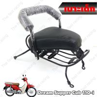 ( Pro+++ ) เบาะเด็ก ดรีม ซุปเปอร์คัพ 2018-2021 เบาะที่นั่งเด็กติดมอเตอร์ไซค์ Honda Dream Supper cub รุ่นใหม่ ราคาคุ้มค่า ชุด หุ้ม เบาะ รถยนต์ ชุด คลุม เบาะ รถยนต์ ชุด หุ้ม เบาะ รถยนต์ แบบ สวม ทับ ชุด หุ้ม เบาะ รถยนต์ ลาย การ์ตูน