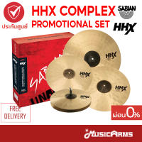 Sabian HHX Complex Promotional Set ชุดฉาบกลอง แฉ-ฉาบ Cymbals ส่งฟรี Music Arms