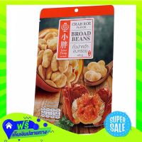 ?Free Delivery Xiao Pang Crab Broad Beans 90G  (1/item) Fast Shipping.