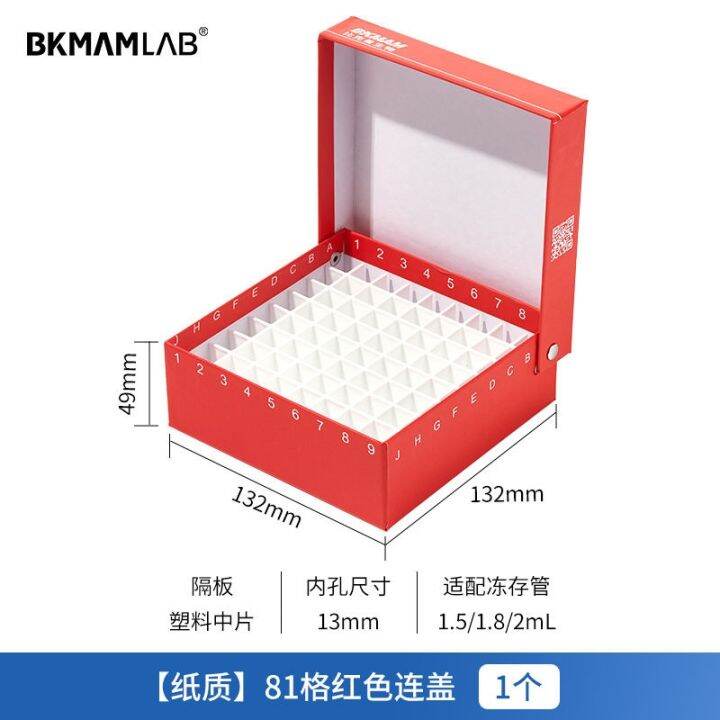 paper-freezing-box-81-grids-freezing-tube-box-100-grids-freezing-tube-box-centrifuge-tube-paper-cell-freezing-box-laboratory-sample-ep-tube-storage-box-sample-1-5-1-8-2ml-blood-collection-test-tube-bo