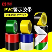 pvc warning tape ground sticker logo floor waterproof tape zebra tape positioning dash black and yellow floor tape