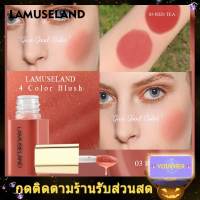 LAMUSELAND 4 Colors Mini Blush Liquid Face Blusher