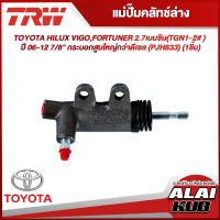 TRW แม่ปั๊มคลัทช์ล่าง TOYOTA HILUX VIGO,FORTUNER 2.7เบนซิน(TGN1-2# ) ปี 06-12 7/8" กระบอกสูบใหญ่กว่าดีเซล (PJH833) (1ชิ้น)