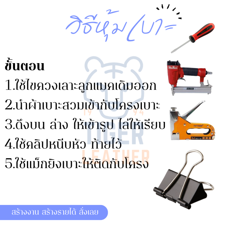 เบาะหุ้มมอไซค์-ฟีโน่-รุ่นแรก-ปี-2006-2009-หนังหุ้มเบาะ-ที่-หุ้มเบาะ-มอเตอร์ไซค์-yamaha-fino-original