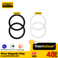 [เหลือ 48บ.ทักแชท]  Moov MR01 Magnetic Ring แหวนแม่เหล็ก เซ็ต 2 ชิ้น แม่เหล็กติดโทรศัพท์ แม่เหล็กติดมือถือ รองรับมือถือทุกรุ่นที่ ชาร์จไร้สาย เคสแม่เหล็ก