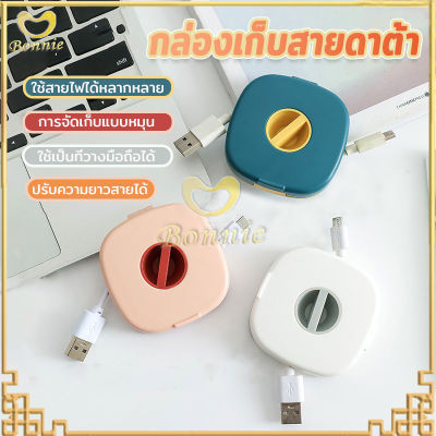 กล่องเก็บหูฟัง แบบพกพา กล่องเก็บสายชาร์จ ที่เก็บสายชาร์จ ที่เก็บหูฟัง ที่เก็บหูฟัง USB สีกรม/สีชมพู/สีขาว-208