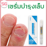 EELHOE เชื้อราเล็บมือ Nail Fungus เซรั่มซ่อมแซมเล็บ ซ่อมแซมเล็บเสีย กำจัดเล็บเสีย ยากันเชื่อราเล็บ ยาแก้เชื้อราที่เล็บ น้ำยาต้านเชื้อรา เซรั่มเล็บขบ ยาใส่เล็บเป็นเชื้อรา น้ำยาบำรุงเล็บ ยาเชื้อราเล็บ