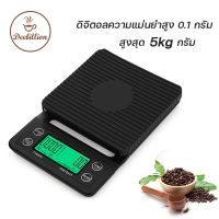 DIG  เครื่องชั่งอาหาร ตาชั่งกาแฟ 5kg/0.1g ตาชั่งดิจิตอล เครื่องชั่งกาแฟ เหมาะสำหรับชั่งอาหาร ตาชั่ง Coffee scale Deebillion เครื่องชั่งดิจิตอล  เครื่องชั่งน้ำหนัก