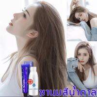 【ไม่ต้องฟอกสีผม】LADFECI ยาย้อมผม สีย้อมผม ทำสีง่าย กลิ่นหอมและไม่ระคายเคือง การย้อมผมแบบสุขภาพดี(สีย้อมผมแฟชั่น,สีย้อมผมสีชานม,น้ำยาย้อมสีผม,สีย้อมผมแบบสระ,สีผมแฟชั่น,ครีมย้อมผม,ครีมเปลียนสีผม,สีย้อมผมติดทน,สีผมชานม,น้ำยาย้อมผม,โฟมเปลี่ยนสีผม,สียัอมผม)