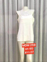 MDM 259  เสื้อสายเดี่ยว สีขาวพื้น แฟชั่นผู้หญิง สายปรับได้ พร้อมส่ง