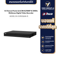 Dahua เครื่องบันทึก XVR รุ่น  DH-XVR5216AN-I3 16 Channel Penta-brid 5M-N/1080P 1U 2HDDs WizSense Digital Video Recorder