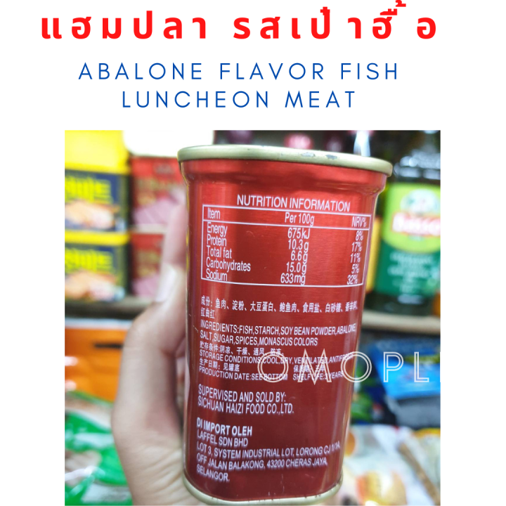 แฮมปลา-รส-เป๋าฮื้อ-abalone-flavor-fish-luncheon-meat-340g