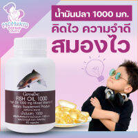 ชุดอาหารเสริม น้ำมันปลา แคลเซียม กิฟฟารีน น้ำมันตับปลา Fish oil &amp; Calcium GIFFARINE  (ขนาด 1,000 มก. บรรจุ 90 แคปซูล) โอเมก้า 3 และน้ำมันปลาทะเลเข้มข้น