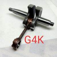 แนะนำ!!! G4K-05 ข้อเหวี่ยง g4k เครื่องตัดหญ้า