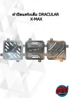 ฝาปิดแคร้ง ปิดชามใบพัด X-MAX DRACULAR (ตัวเต็ม) YANMAHA