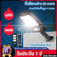 EGO ไฟโซล่าเซล ไฟโซล่าเซลล์ SolarLight โซล่าเซลล์ ไฟฟ้าโซล่าเซล สปอตไลท์โซล่า ไฟทางโซล่าเซล สปอร์ตไลท์ led 50W 100W 150W 200W ไฟสปอร์ตไลท์ แผงโซล่าเซล