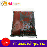 Top ถ่านกรองน้ำคุณภาพสูง 1kg ใช้สำหรับเปลี่ยนไส้กรองคลอรีนแบบแขวน TOP/มาลาวี T775