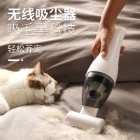 [COD] New pet car vacuum cleaner wireless electric portable hair suction device large suction sticky multi-function brush