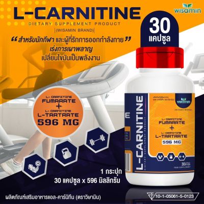 ผลิตภัณฑ์เสริมอาหาร L-Carnitine 100% (แอล-คาร์นิทีน) ปริมาณ 500 mg./แคปซูล (ตราวิษามิน) ขนาด 1 กระปุก บรรจุ 30 แคปซูล