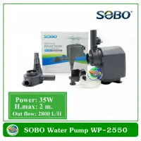 SOBO WP-2550 ปั๊มน้ำ ปั๊มน้ำพุ ปั๊มน้ำตก ปั๊มแช่