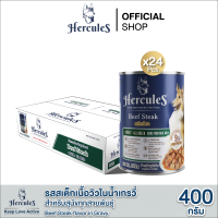 อาหารสุนัขเฮอร์คิวลิส รสสเต็กเนื้อวัวในน้ำเกรวี่ สำหรับสุนัขโต 400g. x 24 กระป๋อง Hercules Dog Food