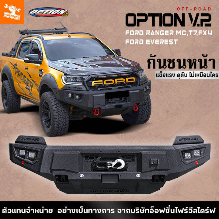 4WDStore กันชนหน้าเหล็ก ออฟโรด OFF ROAD FRONT BUMPER ตรงรุ่น รถยนต์ ...