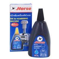 Horse หมึกเติมเครื่องตีตัวเลข 40 cc. สีดำ