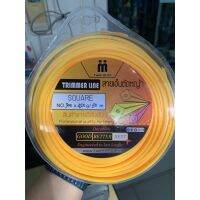 เอ็นตัดหญ้า สีส้ม เส้นเหลี่ยม 3มม.x450 กรัม (50เมตร) **สินค้าขายดี***