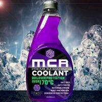 MCR COOLANT น้ำยาหล่อเย็น น้ำยาหม้อน้ำ ชนิดเข้มข้น สำหรับรถยนต์ ทั้งรถบ้านและรถแข่ง รถติดแก๊ส รถมอเตอร์ไซค์ เรือ