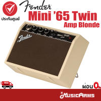 Fender Mini ’65 Twin Amp Blonde แอมป์กีตาร์ Fender Mini 65 Twin-Amp, Blonde