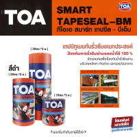 TOA SMART TAPESEAL BM เทปซีล (มี 3 ขนาด)