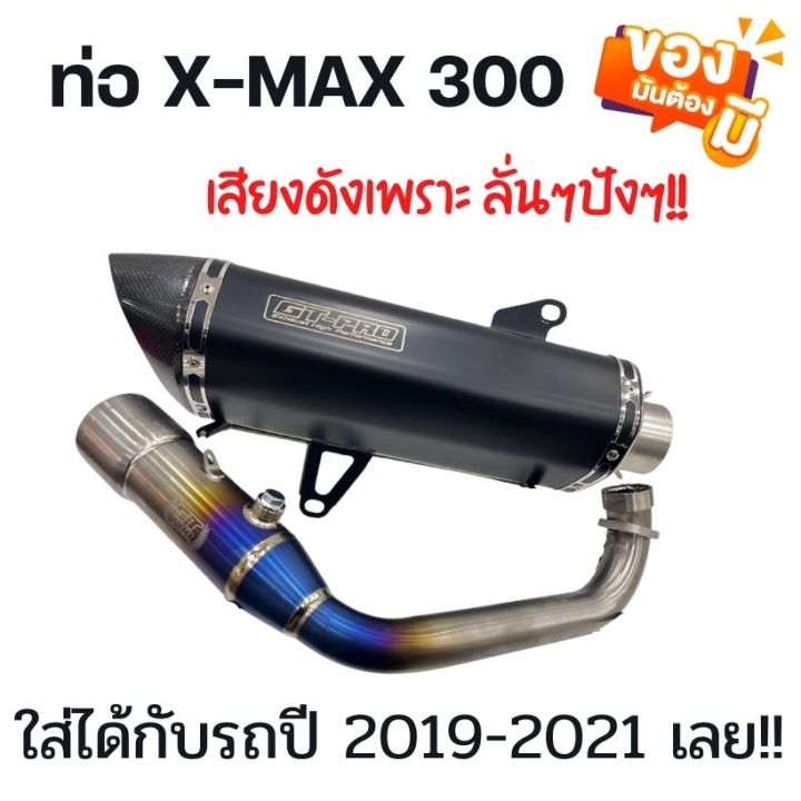 ท่อxmax-300-คอท่อไทเทเนี่ยมแท้-บอมป์ใหญ่-ปลายท่อคาร์บอน-งานสวยเสียงเพราะลั่นๆ-ท่อxmax-ใส่ได้กับรถทุกปี-ตัวเเรก-ล่าสุด-งานคุณภาพ-เกรดดี