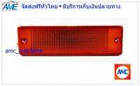 ไฟกันชน ไฟหรี่กันชน ไฟเลี้ยวกันชน รุ่น นิสสัน บิ๊กเอ็ม NISSAN BIG-M D21 ปี 1993 - 1995 1 ดวง สีส้ม รวมชุดหลอดไฟ และสายไฟ