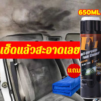 F1 car seat polish 650ML cleans the interior of the car in just 10 seconds. car seat cleaner Cleaning car seats, sofas, floor rugs, car roof ceilings, car door panels, car seat bleach car interior cleaner foam cleaner spray