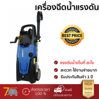 ราคาพิเศษ เครื่องฉีดน้ำ HYUNDAI HURRICANE 2 225BAR 2200 วัตต์ แรงดันสูง ฉีดล้างได้สะใจ ประหยัดน้ำ มอเตอร์ทนทานมาก จัดส่งฟรีทั่วประเทศ