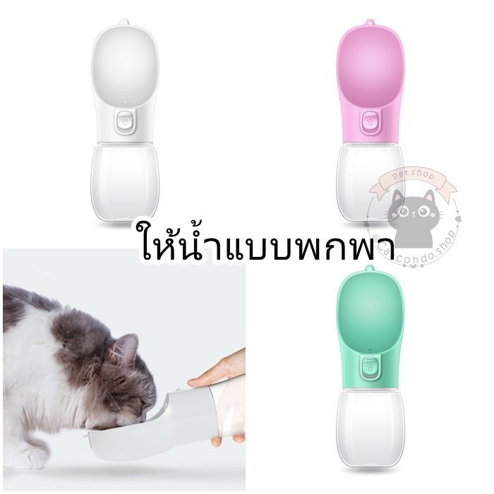 ส่งฟรี-ที่ให้อาหาร-ที่ให้น้ำ-ชามแมว-ชามหมา-ให้น้ำพกพา-ให้อาหารพกพา