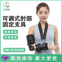 [COD] Elbow Brace Arm Fracture Fixation Bracket Fixer Chuck Fixture