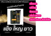 XBS Mens Care Nourishing Cream 50ml ผลิตภัณฑ์สำหรับผู้ใหญ่ ครีมนวดสมุนไพรธรรมชาติ อ่อนโยนต่อทุกสภาพผิว ไม่ระคายเคือง