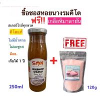 ?สินค้าขายดี? [ซอสหอยแถมเกลือ ซันซอ,ขวด250กรัม]นักเลงคีโต ทำเองกินเองไม่ปนเปื้อน ซอส/น้ำจิ้มคีโต มีอย. ปรุงอาหารง่ายๆ คีโตทุกมื้อ เก็บได้1ปี ไม่ต้องแช่เย็น