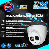 กล้องวงจรปิด Z-Series PSI รุ่น ZD2A