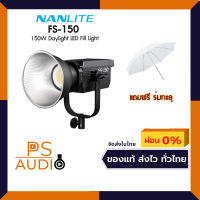 Nanlite FS-150 LED Daylight AC Monolight ไฟสตูดิโอ ติดตั้งง่าย น้ำหนักเบา สีไม่เพี้ยน แถมฟรี ร่มทะลุ