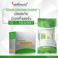 ▶️Elracle Odorless Control Treatment Cream 3 In 1 เอลราเคิล โอ๊เด็อเล็คซ คอลล ทรีทเมนท์ 24ซอง [ เกรดพรี่เมียม ]