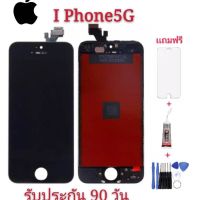 หน้าจอ iphone5 จอชุดพร้อมทัชสกรีน จอiphone5