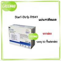 (ยกกล่อง) Steri-Strip 3M ขนาด 12x100 mm (R1547)